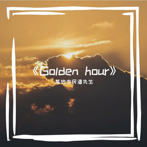 何需借烛以明尔之璨