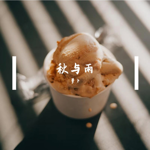 不懂爱-整曲 伴奏
