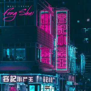 Feng Shui (feat. O.J. Ricco)