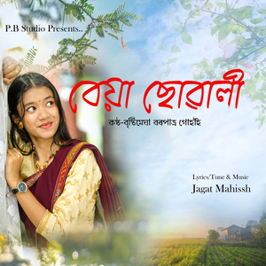 Beya Suwali