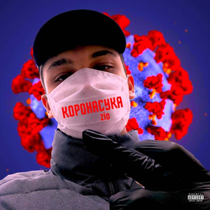 Коронасука