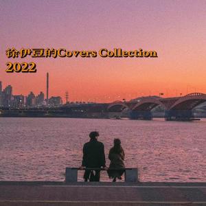 今天也想见到你