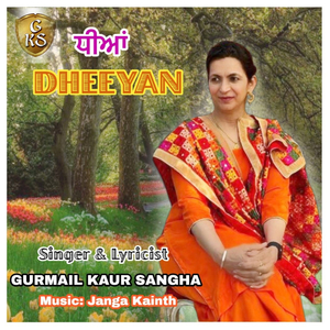 Dheeyan