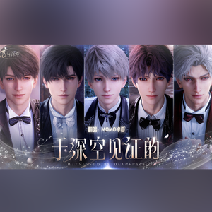 于深空见证的（中英双语Ver.）