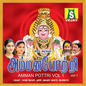 Om Amma Pottri