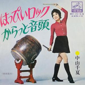 はっぴぃロック