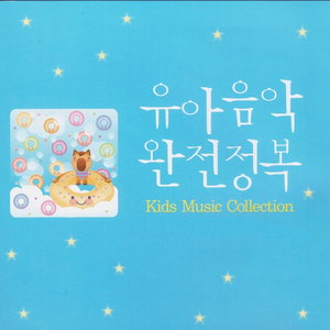 어린음악대(CF 남양유업 이오)