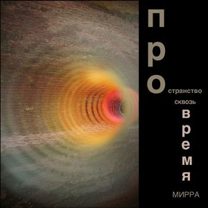 СИла слияния