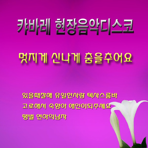 술이 부르는 노래