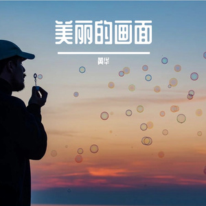 PetalStudio-美丽的画面_20231118_140634