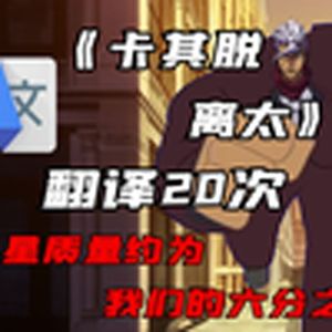 《RAGEOFDUST》谷歌翻译