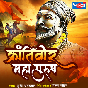 Krantiveer Maha Purush