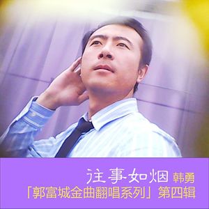 我的心开始有落寞时候