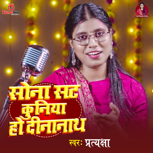 Sona Sat Kuniya Ho Deenanath