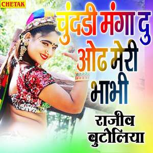 Chundadi Manga Du Odh Meri Bhabhi