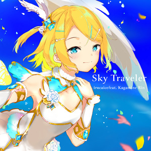 Sky Traveler (feat. 鏡音リン)