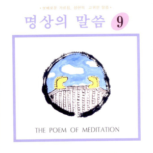 부모은중송 중에서 4