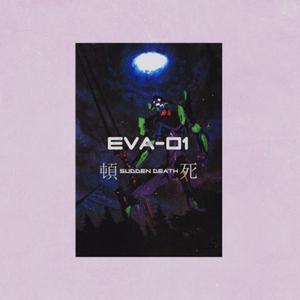 eva - 01 x 新世紀エヴァンゲリオン x