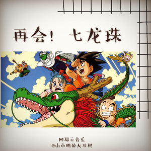 摩诃不思议アドベンチャー!（翻自 高橋洋樹）