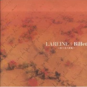 Billet~幼き夏の便笺