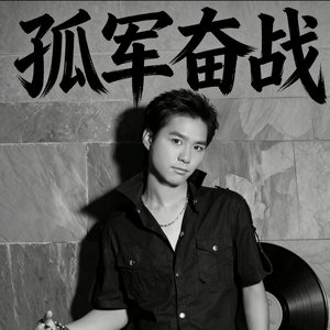 《你怎么能》-陈必军.wav