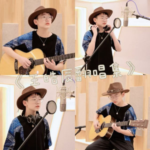 乌兰巴托的夜(变声期弹唱版）