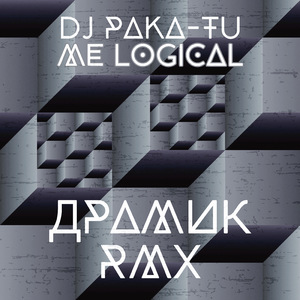 Драмик (Remix)