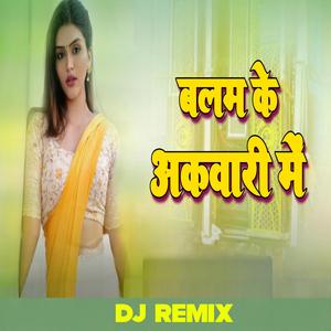 paijaniya gir gai nari mein jhulaniya baswari mein