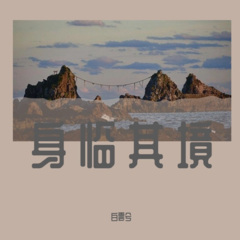 我喜欢一个人没错啊