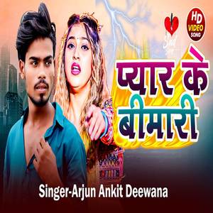 Pyare ke Bimari