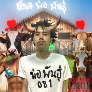 ไอ้เหลืองอุดร