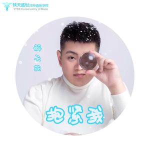 抱紧我 (伴奏)