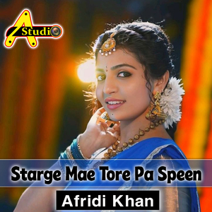 Starge Mae Tore Pa Speen