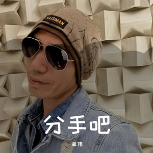 今生不能在一起DJ版