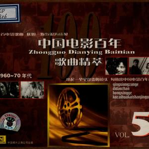 英雄赞歌（电影《英雄儿女》插曲）