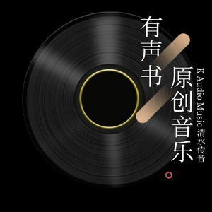 清水传音-古代-抒情竖琴01