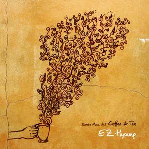 나는 나, 너는 너