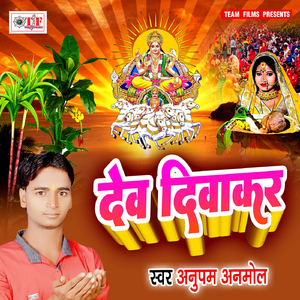 A Dinanath Suna Bagiya