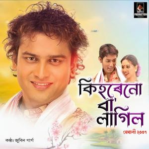 Kihore Nu Baa Lagil (From "Meghali 2007")