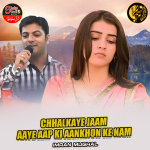 Chhalkaye Jaam Aaye Aap Ki Aankhon Ke Nam (1)