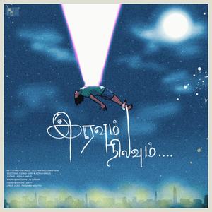 Iravum Nilavum (feat. Uday, Joshua samuel & R K Sundar)