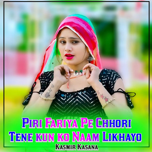 Piri Fariya Pe Chhori Tene kun ko Naam Likhayo