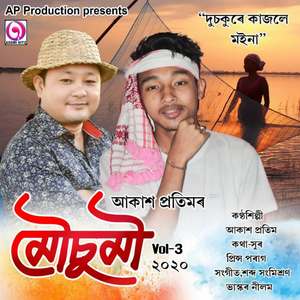 Dusokure Kajole Moina