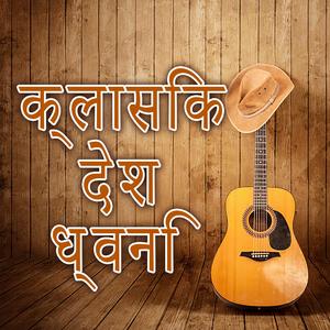 बैंजो प्यार