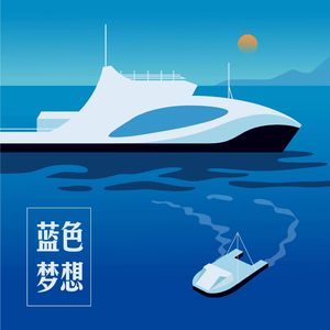 蓝色梦想 (和声伴奏)