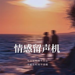 《倒带的电影》