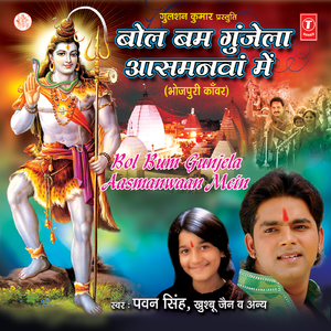 Ki Aaho Bhola