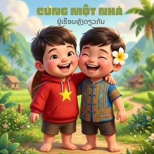 Sáng ra thấy nhau (ສອງເຮົາພົບກັນຕອນເຊົ້າ)