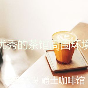 诗意的糕点店节奏