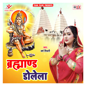 Jab Chadhela Pawan Sawanwa